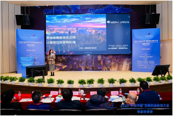 科創(chuàng)中國·創(chuàng)業(yè)投資新動能 2023創(chuàng)新創(chuàng)業(yè)投資大會線下專家終審會在深圳圓滿落幕