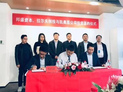 南京“凱奧思數(shù)據(jù)”完成千萬級(jí)天使輪融資，將打造AI無人智慧工廠